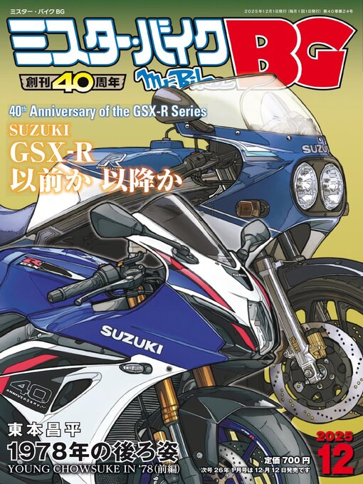 Title details for ミスター・バイクBG by Motor Magazine Ltd. - Available